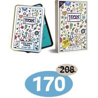 זמן משפחתי | ספר עם משחק