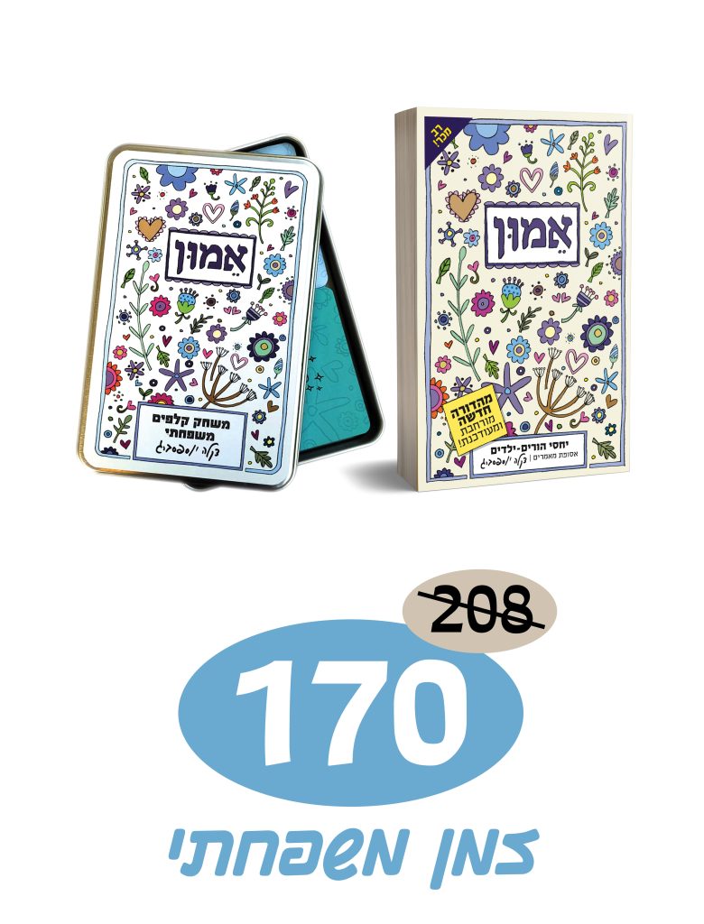 זמן משפחתי | ספר עם משחק