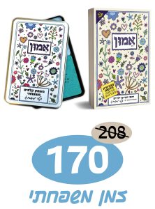 זמן משפחתי | ספר עם משחק