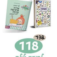 אמון | להורה ולילד