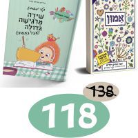 אמון | להורה ולילד