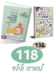 אמון | להורה ולילד
