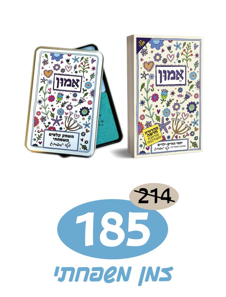 זמן משפחתי | ספר עם משחק