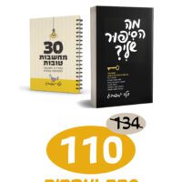 מודעות | בספר ובמדריך מקוצר