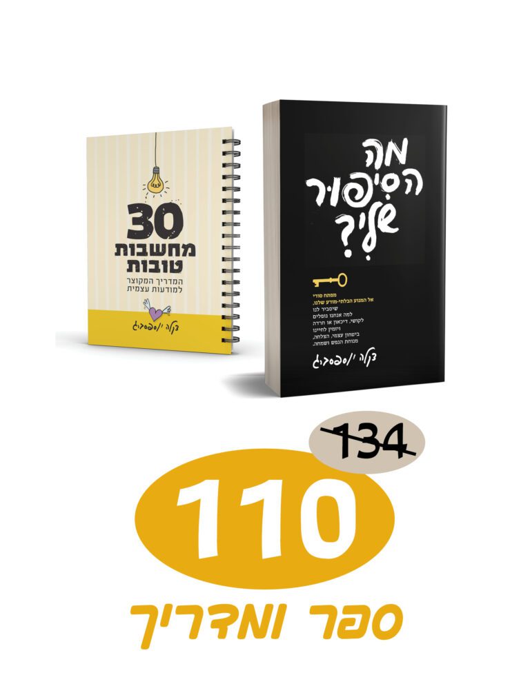 מודעות | בספר ובמדריך מקוצר