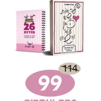 לראות שיש כאן עוד מישהו | בספר ובמדריך מקוצר