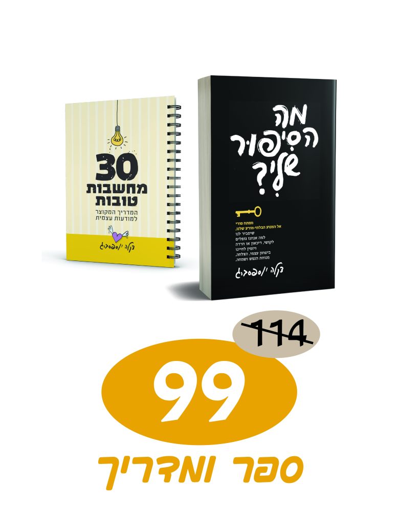 מודעות | בספר ובמדריך מקוצר