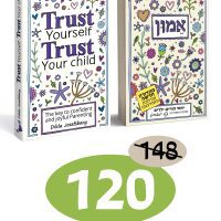 אמון | בעברית ובאנגלית
