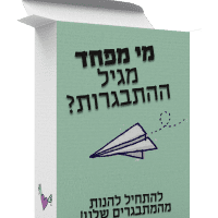 גיל ההתבגרות